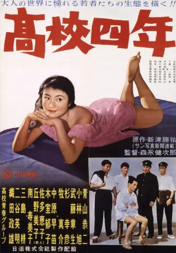 高校四年 Poster