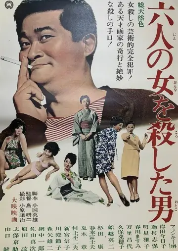The Man Who Killed Six Women Poster