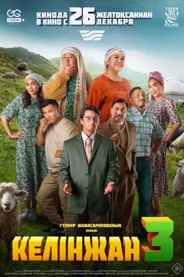 Poster to the movie "Kelinzhan 3" #1157062