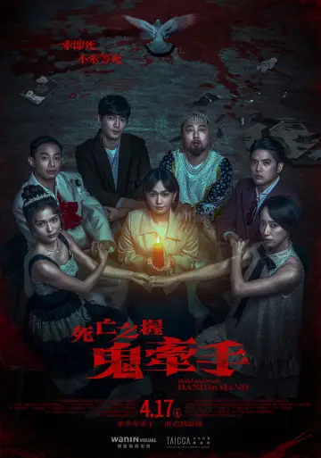Hold to Death: Hand in Hand Poster