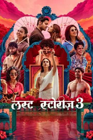 Poster to the movie "Lust Stories 3" #1882944