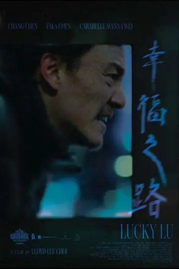 Poster to the movie "Lucky Lu" #541642