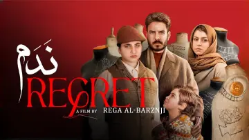 Backdrop to the movie "Regret" #1433230