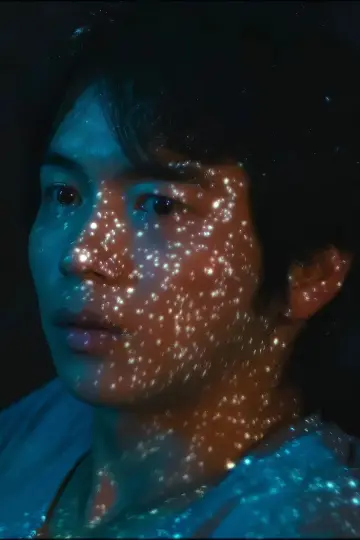 Cosmic Trace Poster