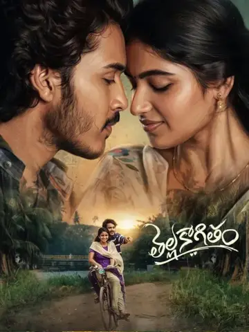 Poster to the movie "Thella Kaagitham" #1791664