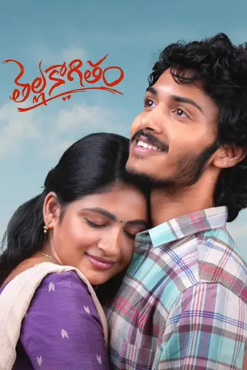 Poster to the movie "Thella Kaagitham" #1791665