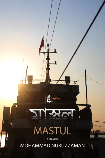 Beyond the Mast Poster