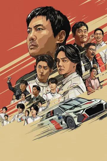Poster to the movie "Pegasus 3" #763222
