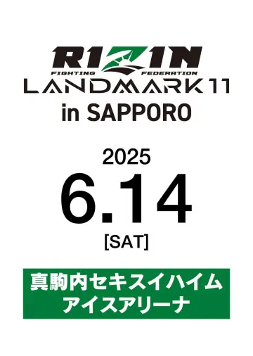Poster to the movie "RIZIN LANDMARK 11 in SAPPORO" #1779266