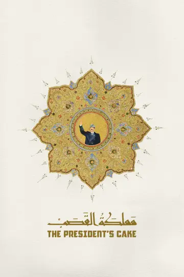 Poster to the movie "The President