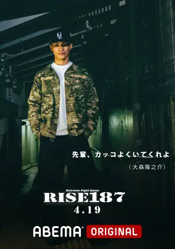 Poster to the movie "RISE 187" #1779333