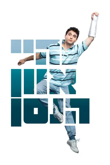 Dear Evan Hansen - The Musical: Cameri Poster