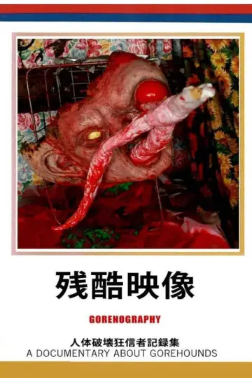 Poster to the movie "Gorenography" #1526813