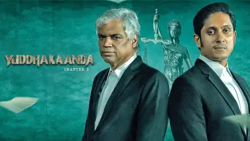 Backdrop to the movie "Yuddhakaanda Chapter 2" #1839971