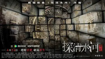 Backdrop to the movie "Predestination" #879482