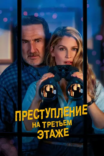 Bazaar (Murder in the Building) (2026)
