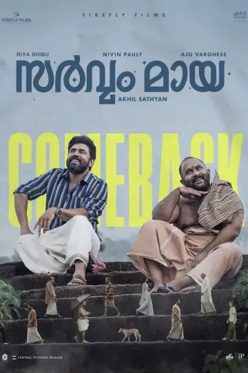 Poster to the movie "Sarvam Maya" #532351