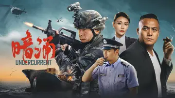 Undercurrent Poster