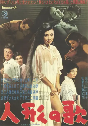 Ningyō no uta Poster