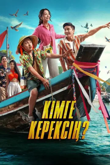Who needs you? Poster