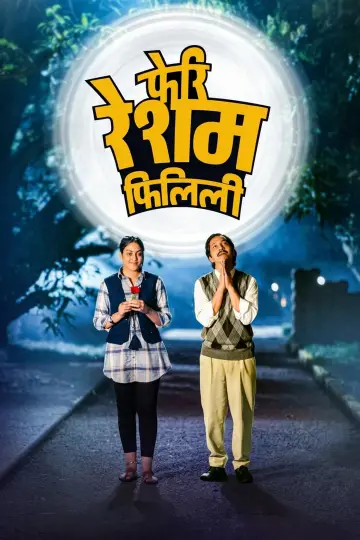 Feri Resham Filili Poster