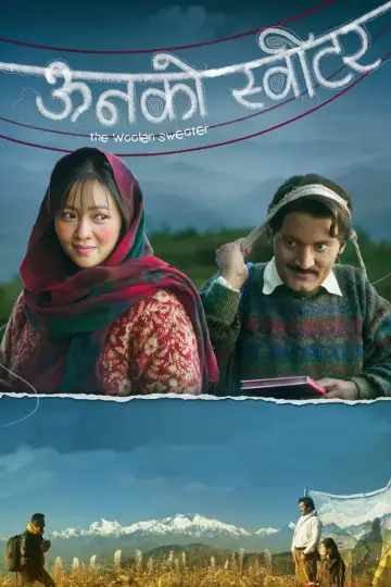 Poster to the movie "Unko Sweater" #933174