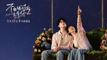Nobody But You 2 Poster