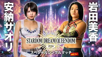 Backdrop to the movie "Stardom Dream Queendom 2024" #965311