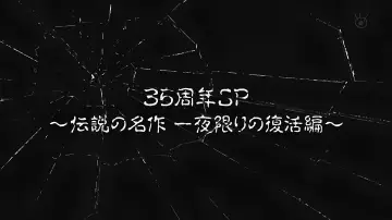 Backdrop to the movie "Tales of the Bizarre: 35th Anniversary Special" #1901916