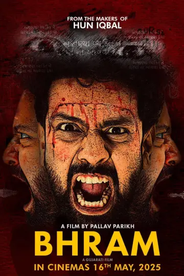 Poster to the movie "Bhram" #940655