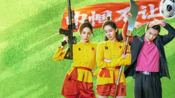 Backdrop to the movie "Kung Fu Soccer" #1815418