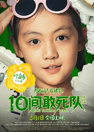 Poster to the movie "Being Towards Death" #817542