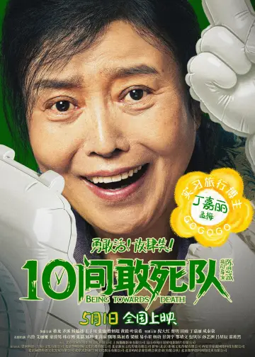 Poster to the movie "Being Towards Death" #817546