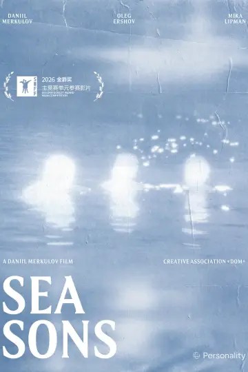 Sea Sons Poster
