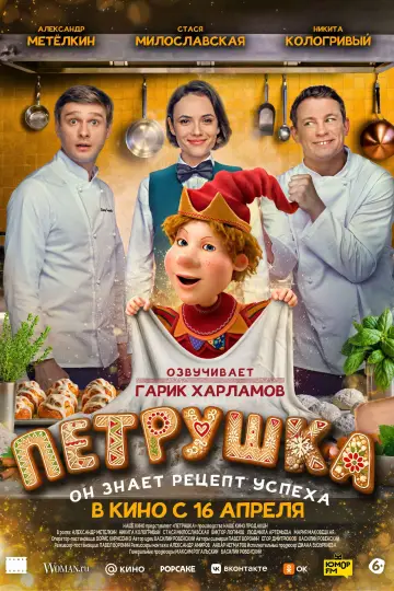 Petrushka