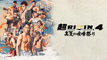Backdrop to the movie "Super RIZIN 4" #1780204