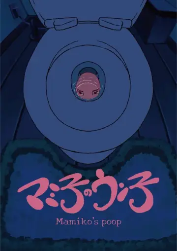 Poster to the movie "Mamiko
