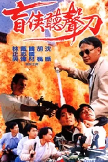Poster to the movie "Rape In Public Sea" #943321