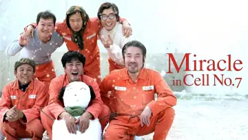 Backdrop to the movie "Miracle in Cell No. 7" #752093