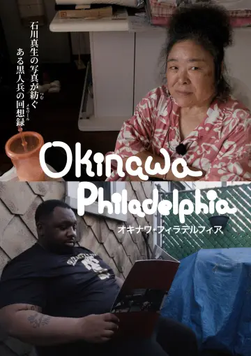 Poster to the movie "OKINAWA PHILADELPHIA" #1190501