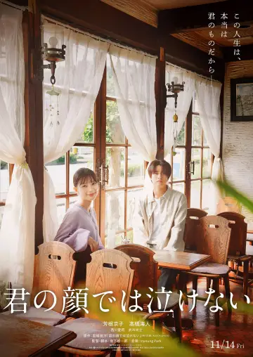 Can't Cry with Your Face Poster