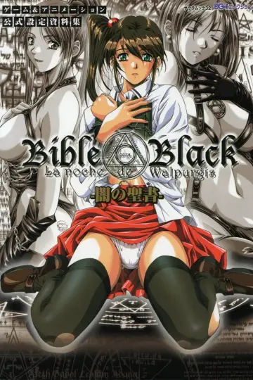 Poster to the movie "Bible Black" #931383