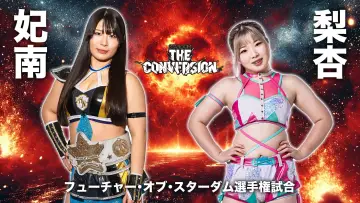 Backdrop to the movie "Stardom The Conversion 2025" #940560