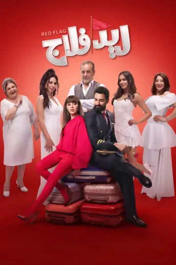 Poster to the movie "Red Flag" #1570598