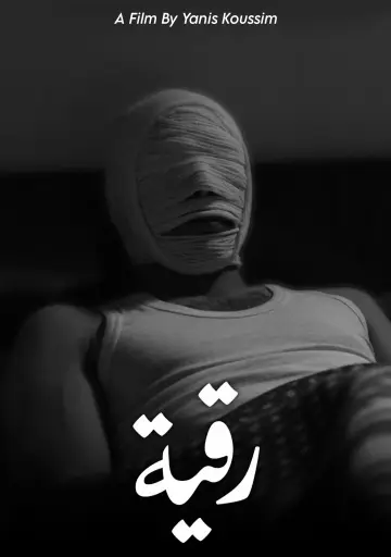 Poster to the movie "Roqia" #1618637