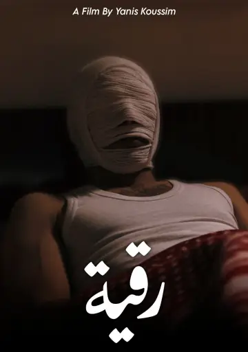 Poster to the movie "Roqia" #1618638