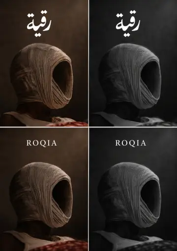 Poster to the movie "Roqia" #1618648