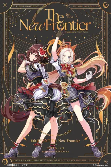 Uma Musume Pretty Derby 6th EVENT The New Frontier Poster