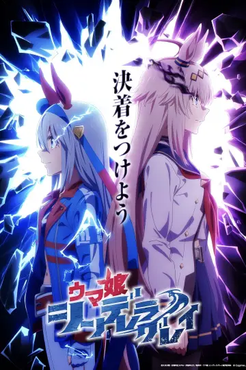 Poster to the movie "Uma Musume Pretty Derby 6th EVENT The New Frontier" #879121