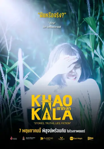 Poster to the movie "Khao Kala" #1143378